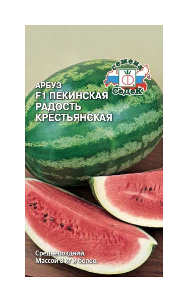 

Семена арбуз СеДеК Пекинская радость Крестьянская F1 51276 1 уп.