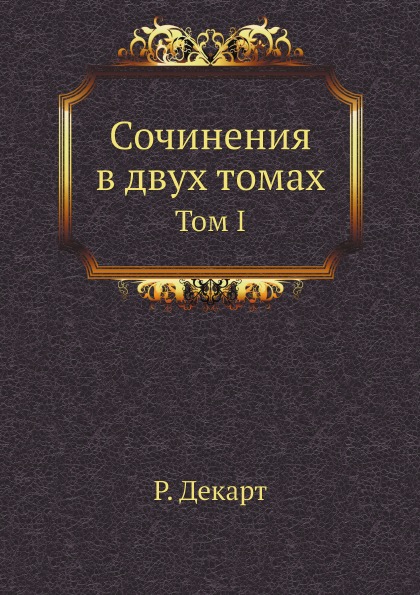 фото Книга сочинения в двух томах, том i ёё медиа