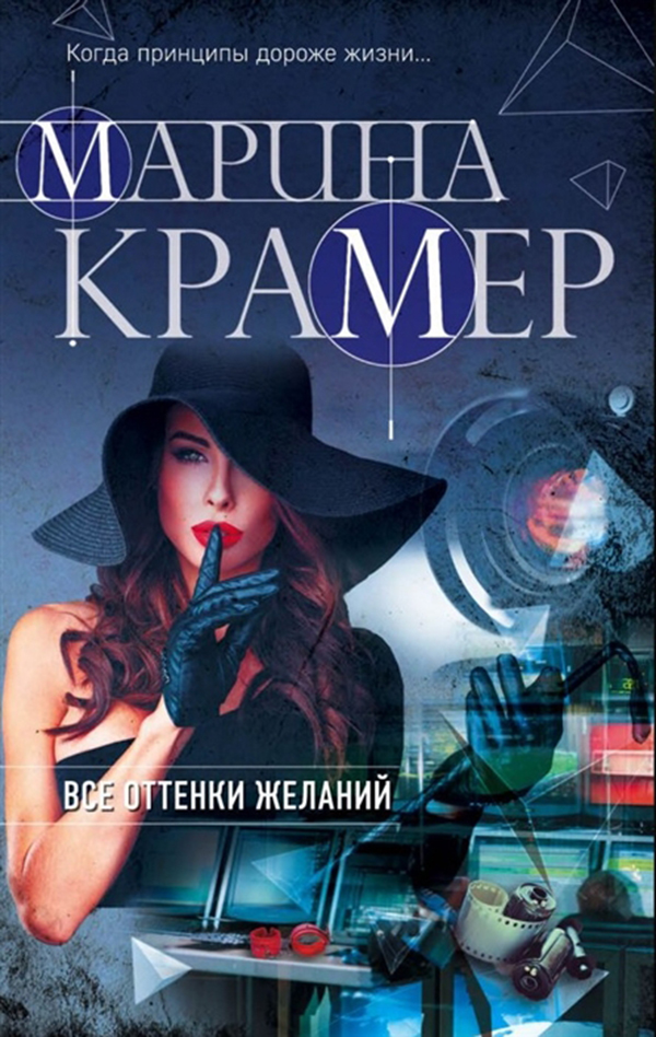 

Все Оттенки Желаний