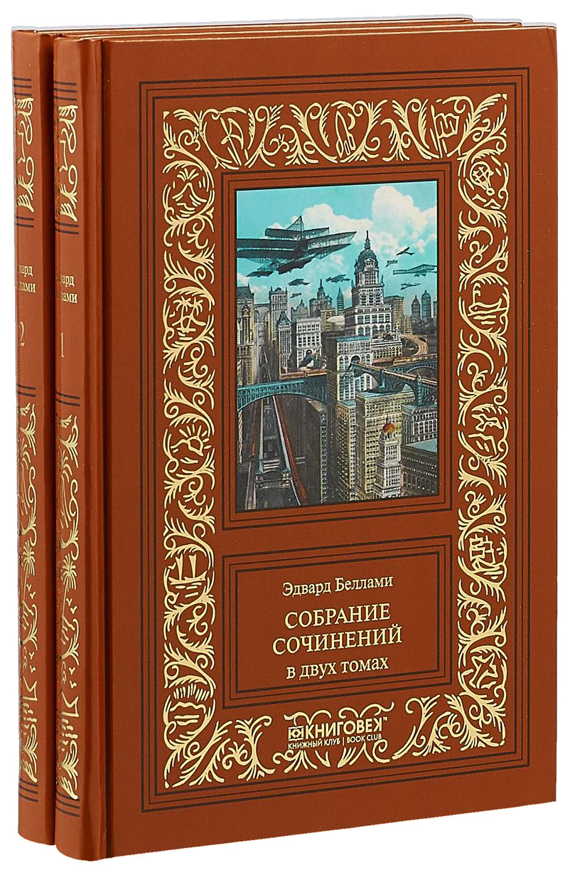 фото Книга собрание сочинений книговек