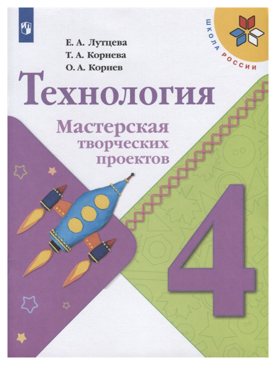 

Технология. Мастерская творческих проектов