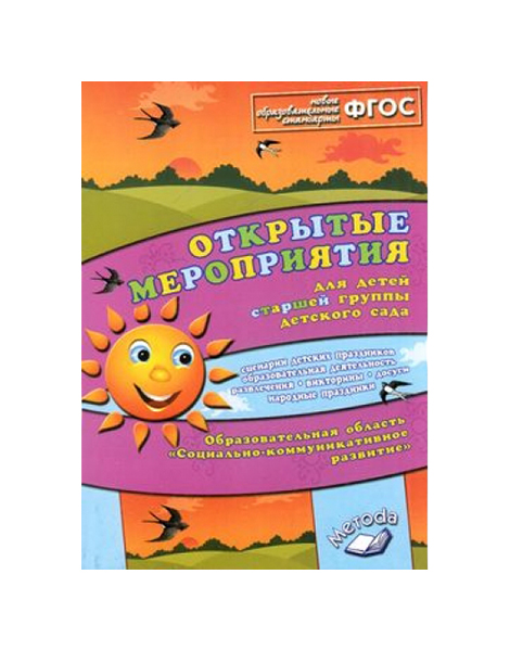 

Открытые Мероприятия