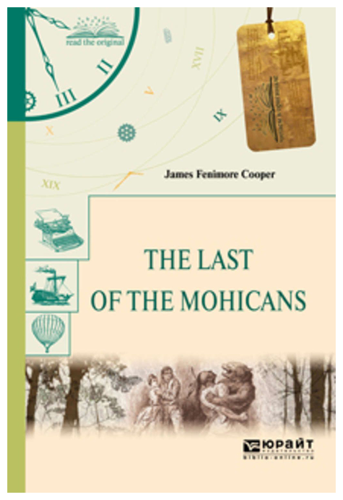 

The Last Of The Mohicans, последний из Могикан