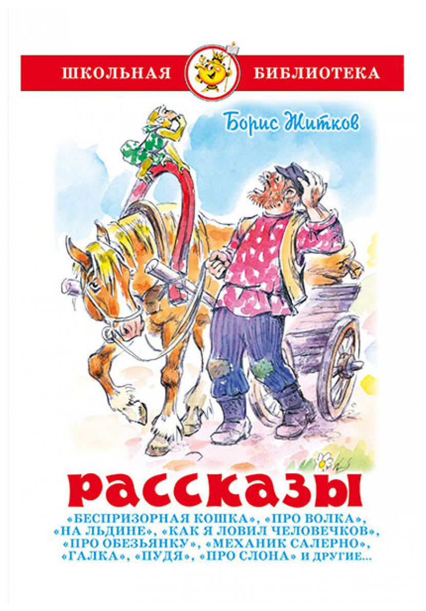 фото Книга рассказы самовар