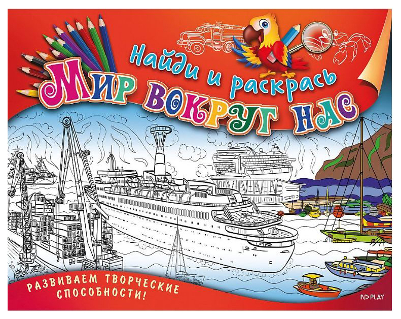 

Книга Мир Вокруг нас, 262 299