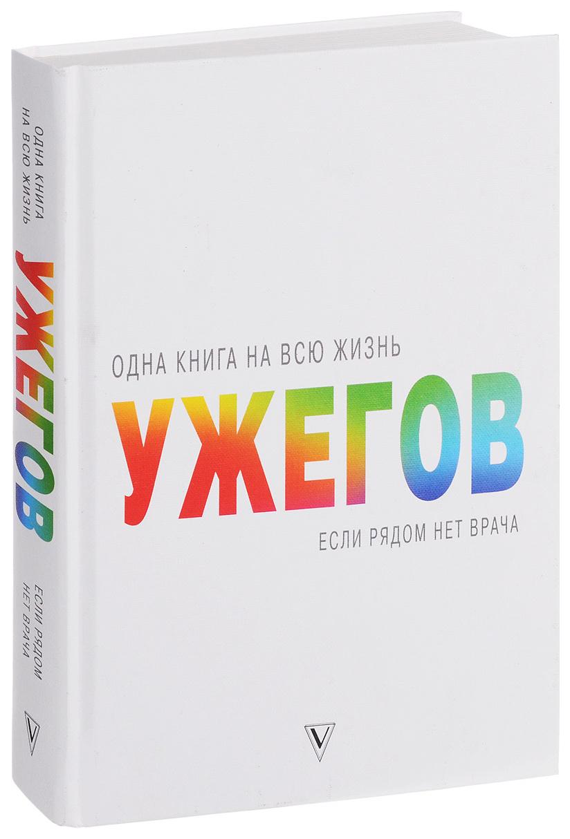 фото Книга если рядом нет врача аст