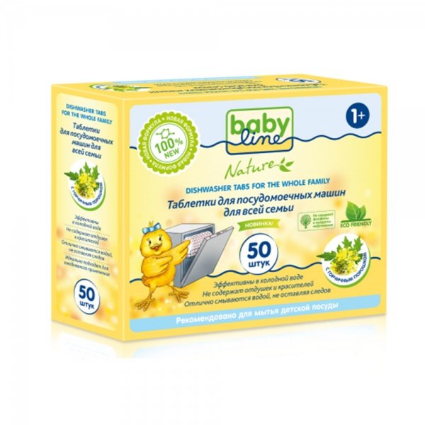 

Таблетки для посудомоечной машины Nature babyline для всей семьи 50 шт