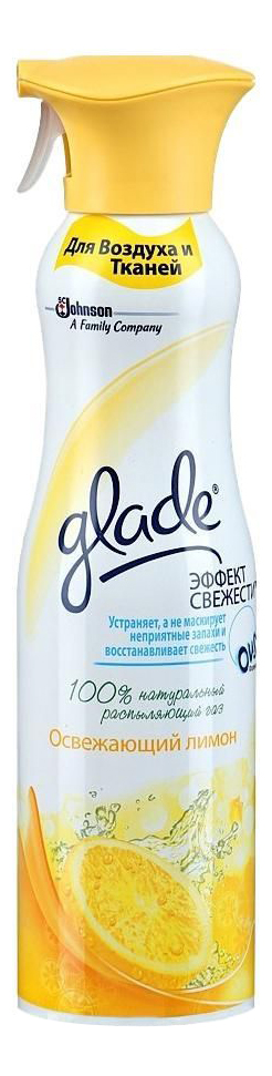 Освежитель воздуха Glade оust эффект свежести освежающий