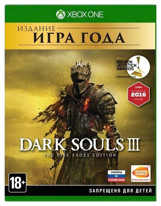 фото Игра dark souls iii. the fire fades edition для xbox one from software