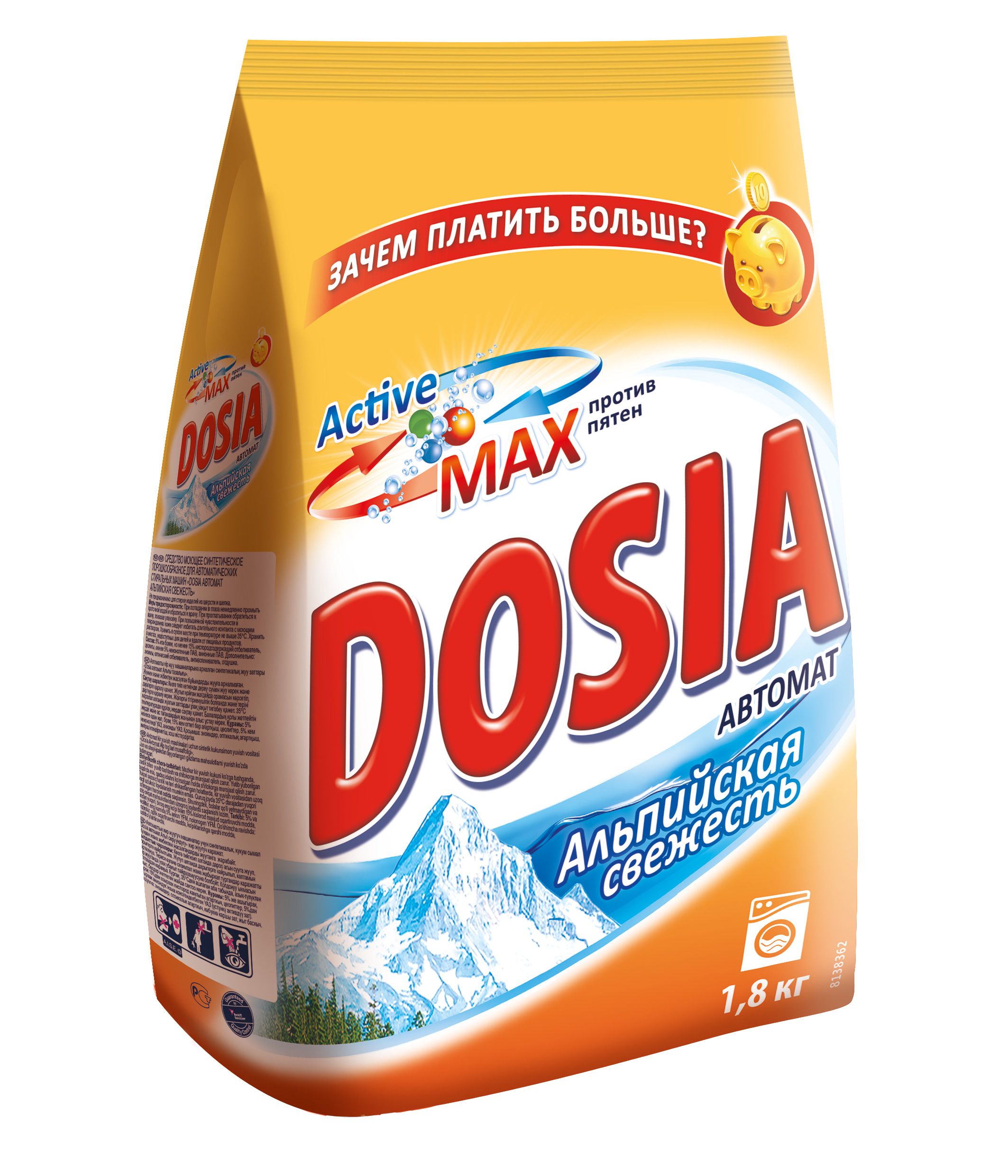 Стиральный автомат кг. Стиральный порошок Dosia Color. Стиральный порошок Dosia Optima Color (8 кг). Порошок стиральный Optima, Альпийская свежесть, 6 кг, Dosia. Стиральный порошок Dosia автомат колор 1,2 кг.