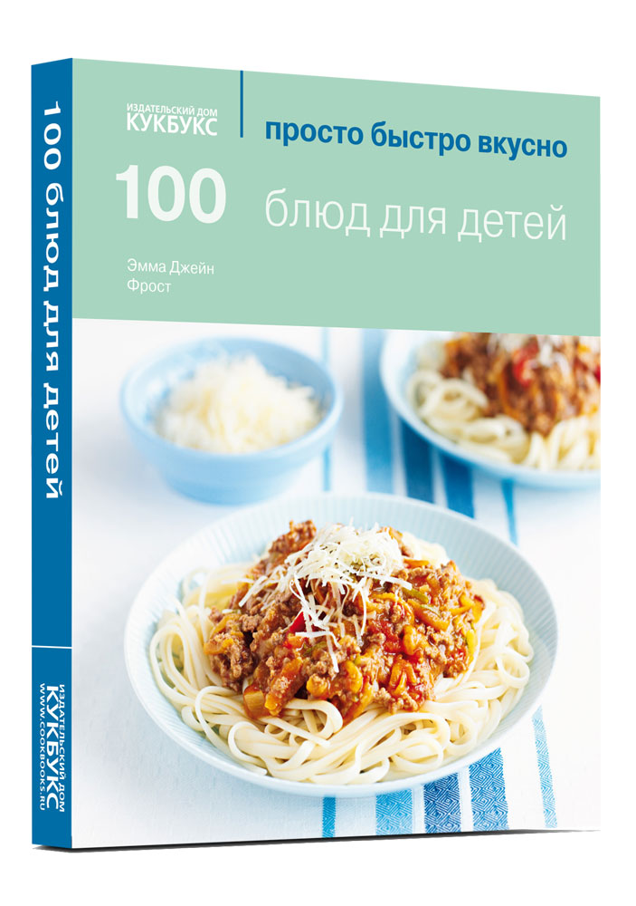 фото Книга 100 блюд для детей кукбукс