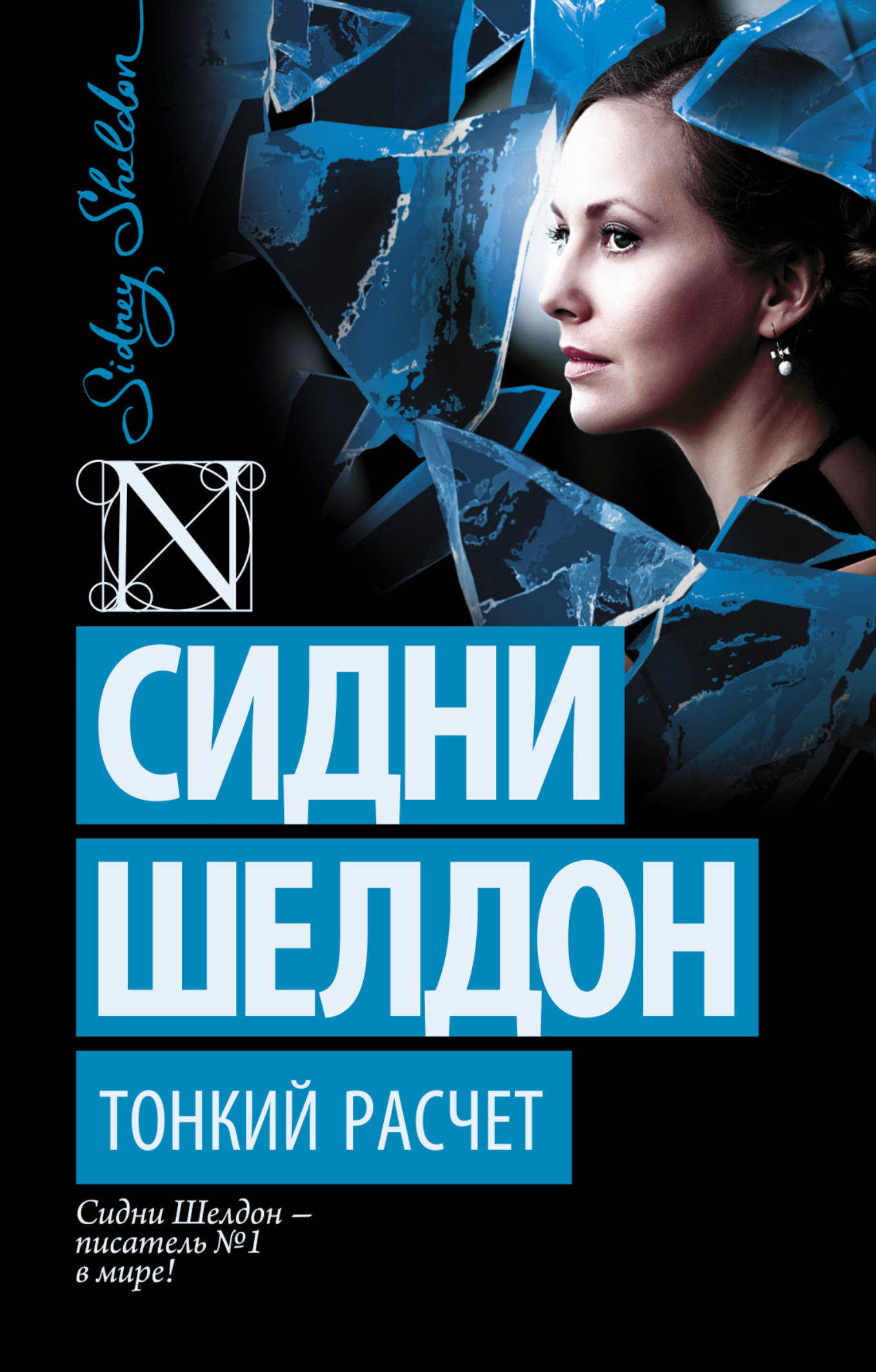 

Книга Тонкий Расчет