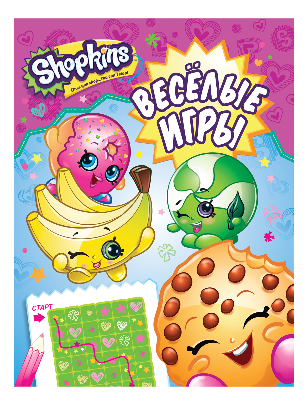 

Раскраска Веселые Игры Розовая Shopkins Росмэн 31660, Веселые игры розовая