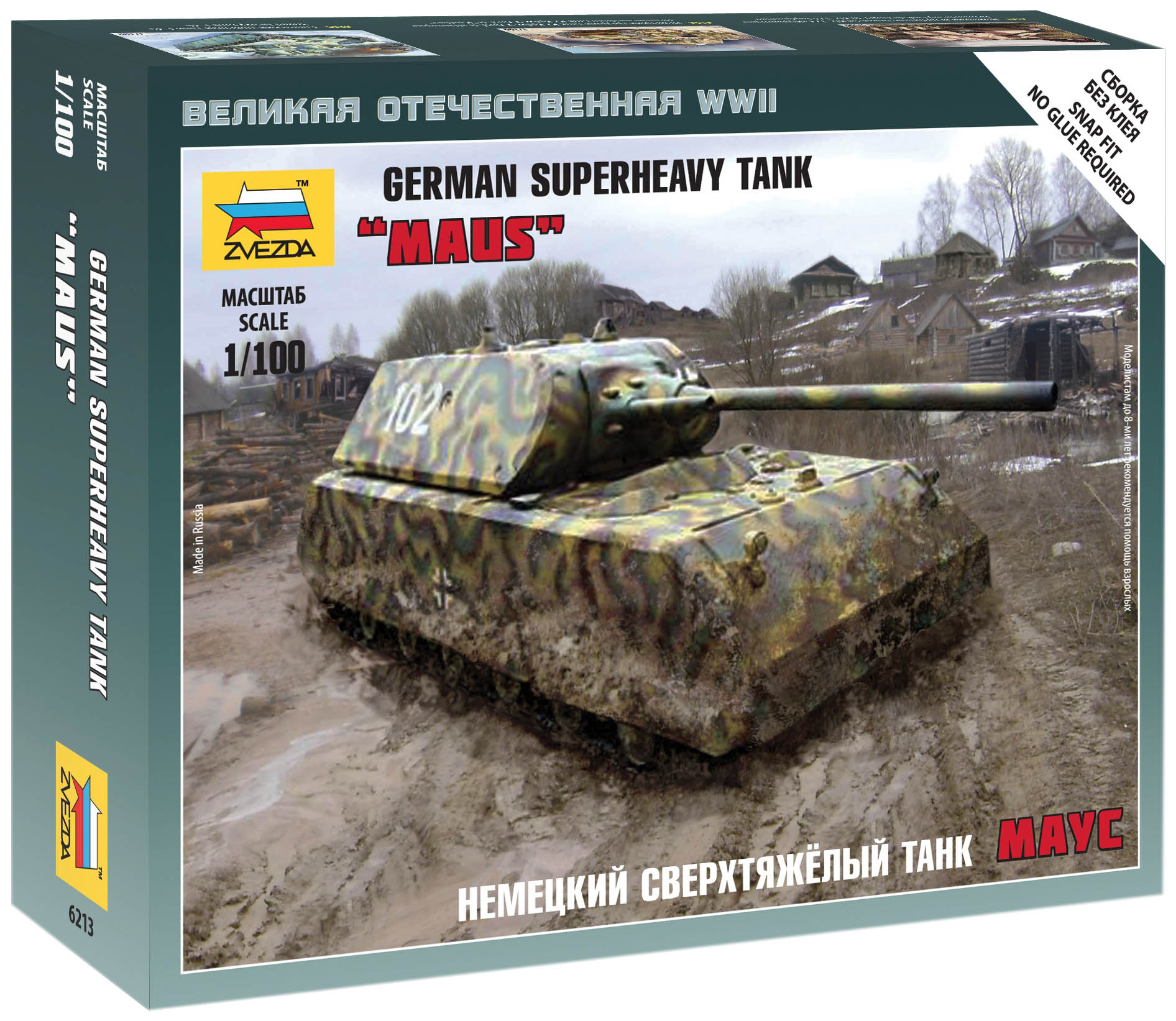 фото Модели для сборки zvezda немецкий сверхтяжелый танк маус 6213