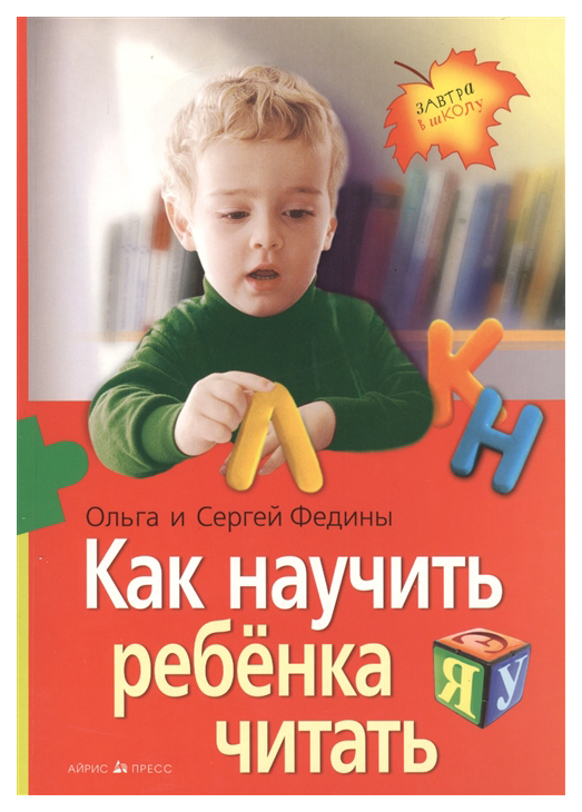 

Айрис-Пресс как научить Ребенка Читать