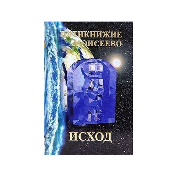 

Книга Пятикнижие Моисеево. Исход. тора Шмот