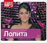 

Лучшее На Мр3 Лолита / 3474-Sl Mp3