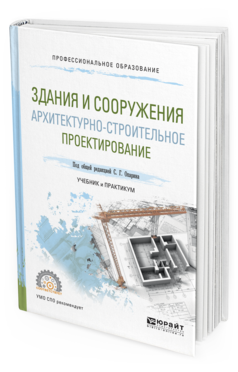 Дизайн проектирование учебник