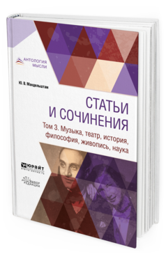 

Стать и И Сочинения В 3 т. том 3.…