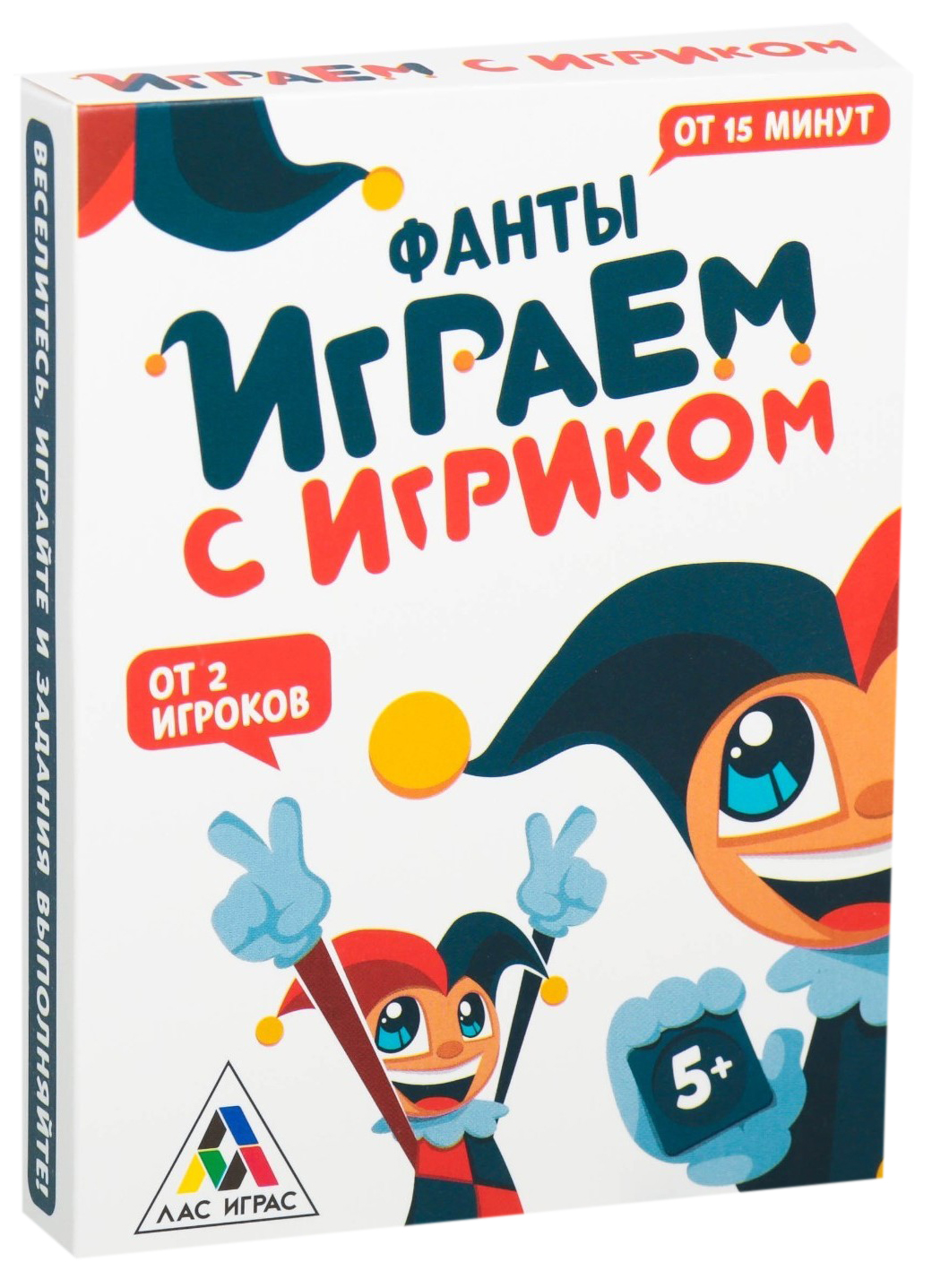 

Фанты детские «Играем с Игриком» ЛАС ИГРАС