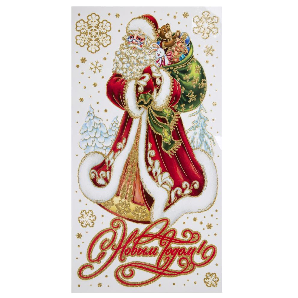 фото Наклейки новогодние феникс present дед мороз с мешком подарков 59,5x32 см феникс-презент
