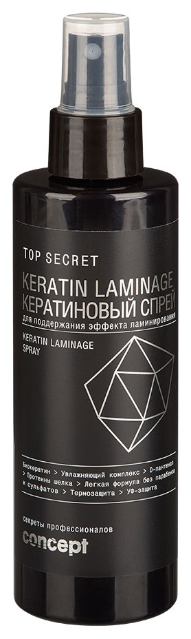 Спрей Concept Top secret Keratin Laminage 200 мл concept спрей кератиновый для волос top secret keratin laminage 200 мл