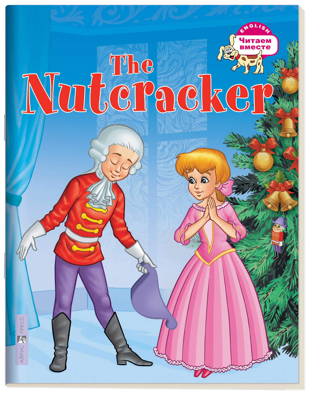 

Щелкунчик. The Nutcracker