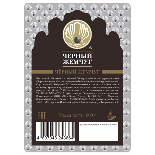 

Чай Черный Жемчуг цейлонский крупнолистовой 600 г