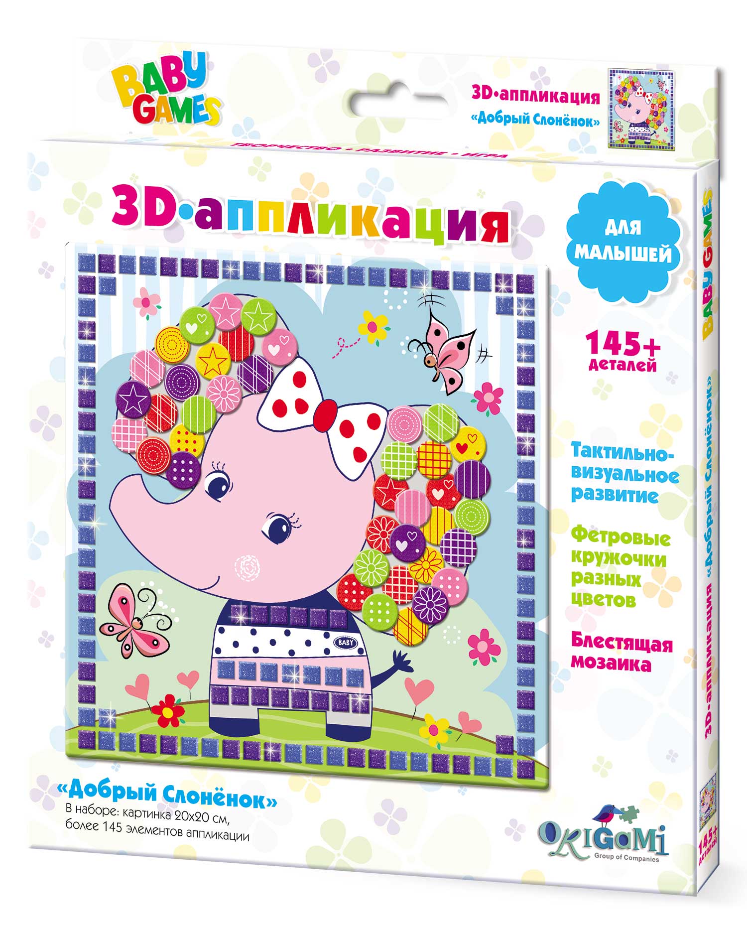 

ORIGAMI 3D-аппликация Для Малышей. Добрый слонёнок 4523