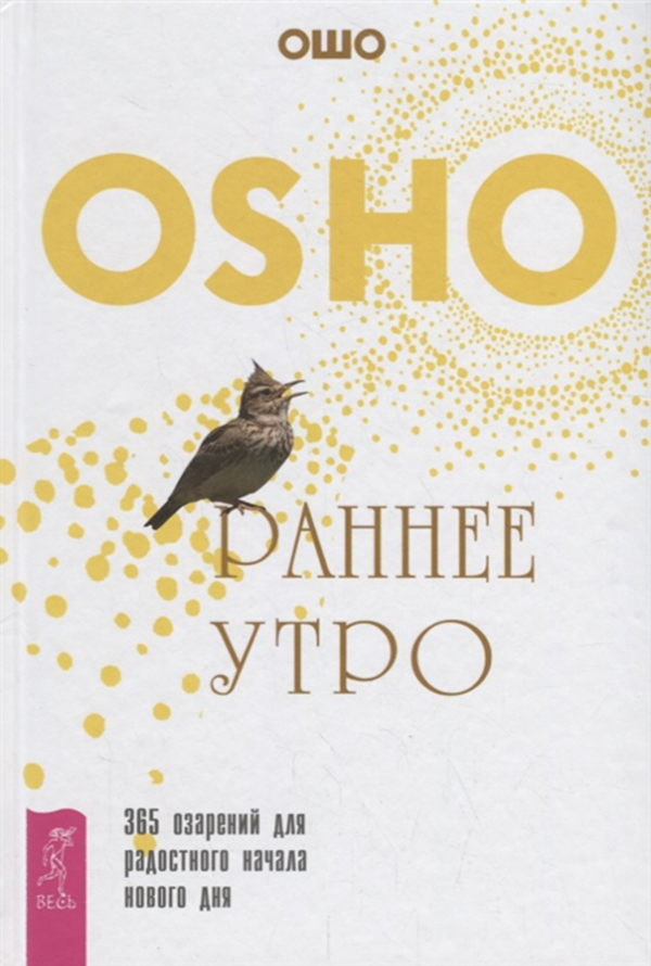 

Книга Раннее Утро