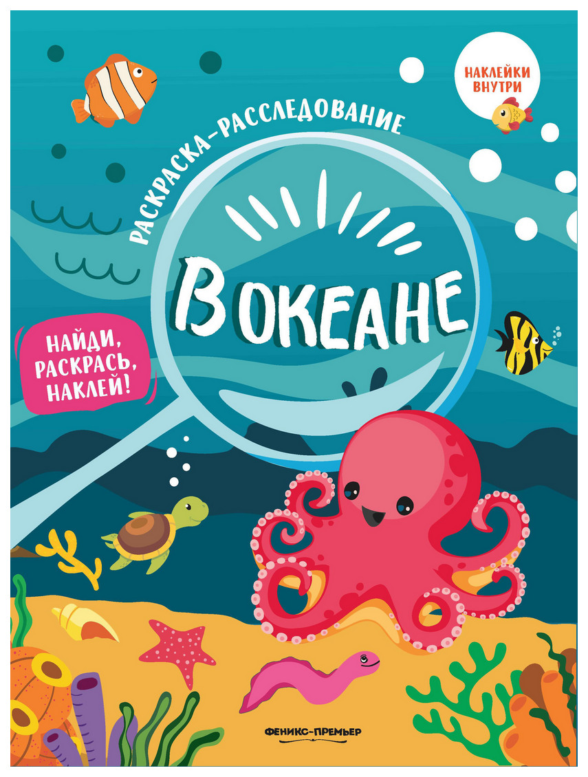 

В океане