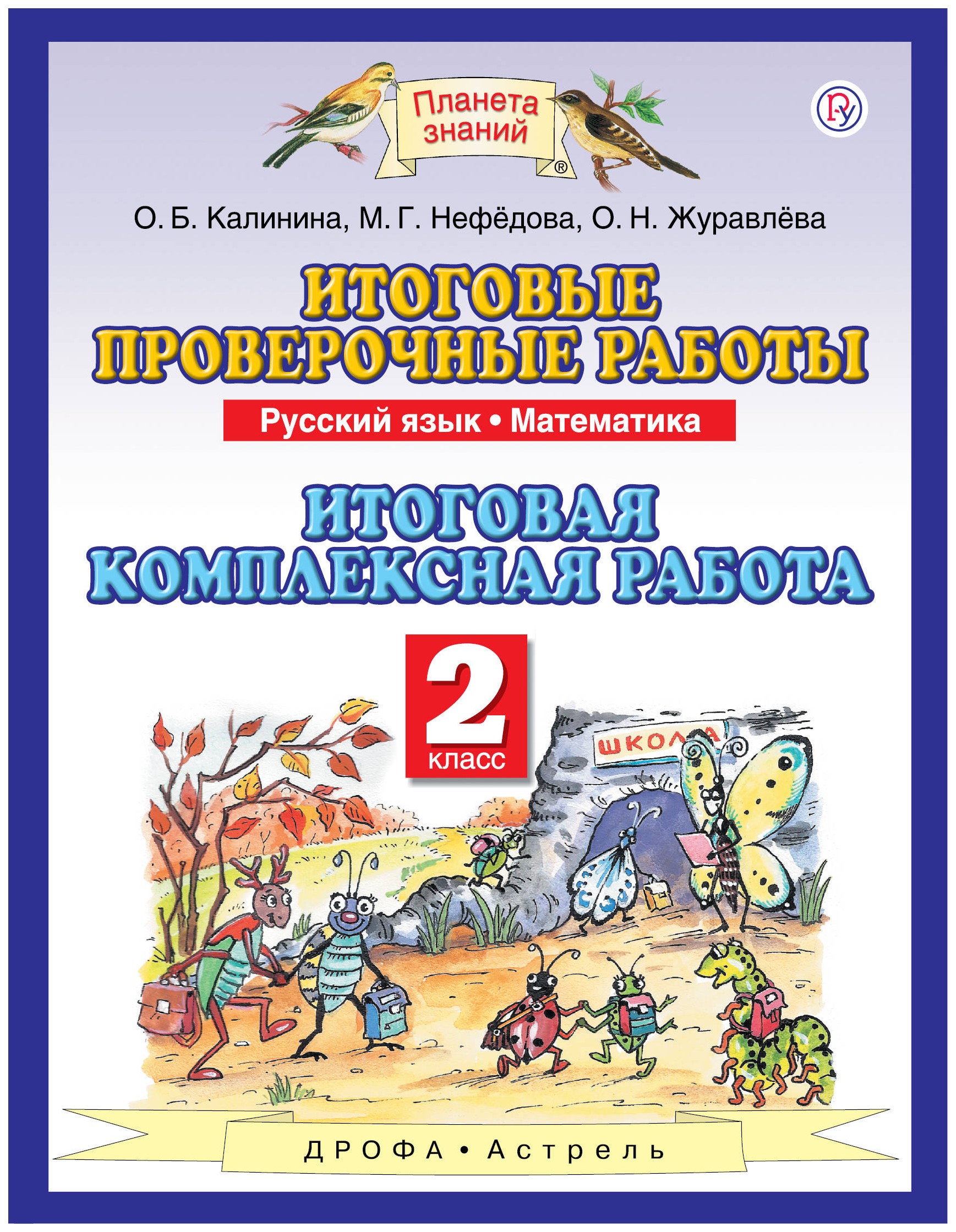 планета знаний картинки