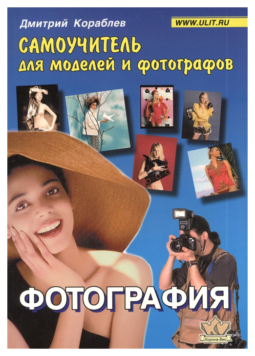 

Фотография