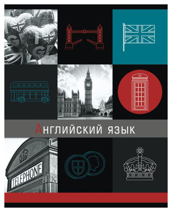 

Тетрадь темат. 47054/5 "ГРАНИ НАУКИ" АНГЛИЙСКИЙ ЯЗЫК /48 л. А5