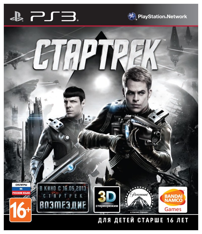 Игра Стартрек для PlayStation 3