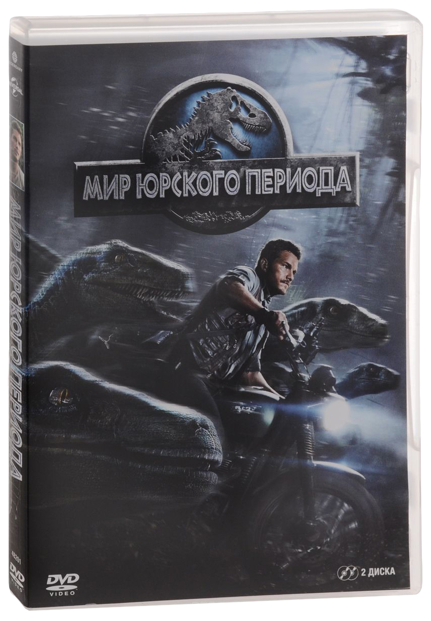 

Мир Юрского периода (DVD)