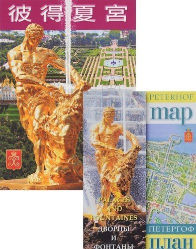 

петергоф