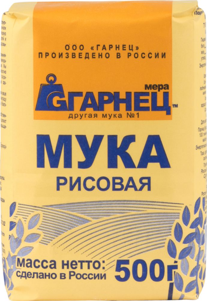 Мука Гарнец рисовая 500 г