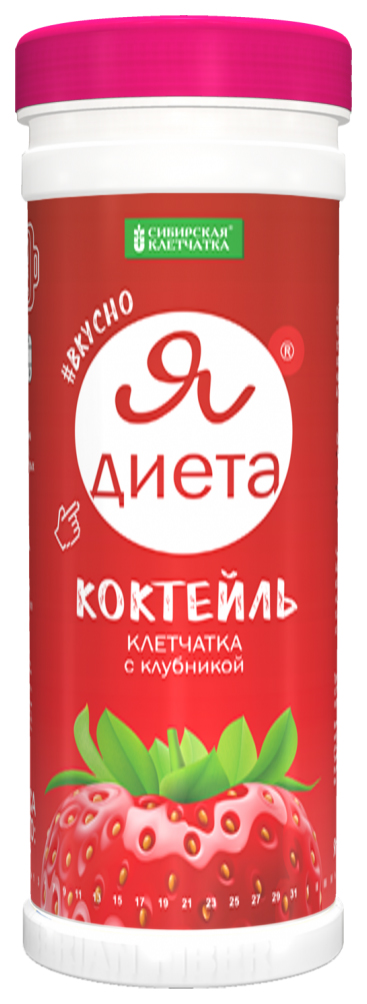 

Коктейль Сибирская клетчатка я диета-клетчатка с клубникой 170 г