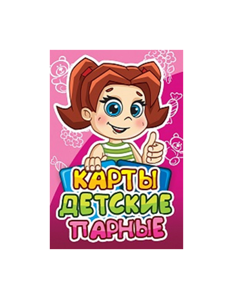 Семейная настольная игра Гелий Парные карты для девочек настольная игра бременские музыканты гелий