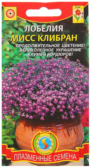 

Семена Лобелия Миссис Клибран, 0,03 г Плазмас