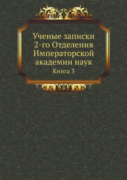 Книга ученого бог