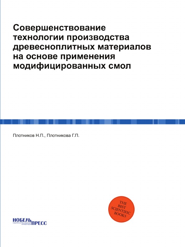 Совершенствование технологии производства. Сборник упражнений по развитию языкового анализа и синтеза. Лингводидактические навыки. Тренировочный сборник по технологии.