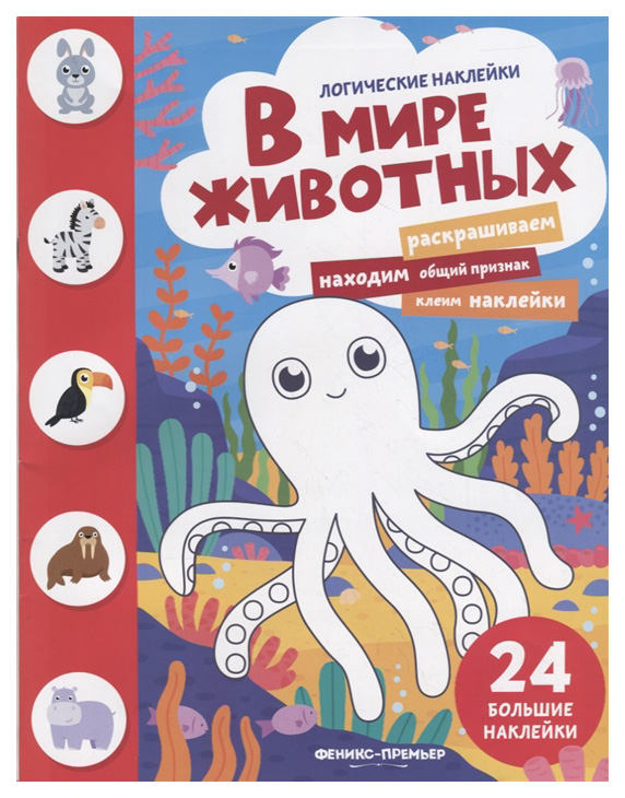 

В Мире Животных