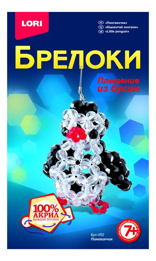 

Набор для плетения LORI Пингвинчик, Пингвинчик