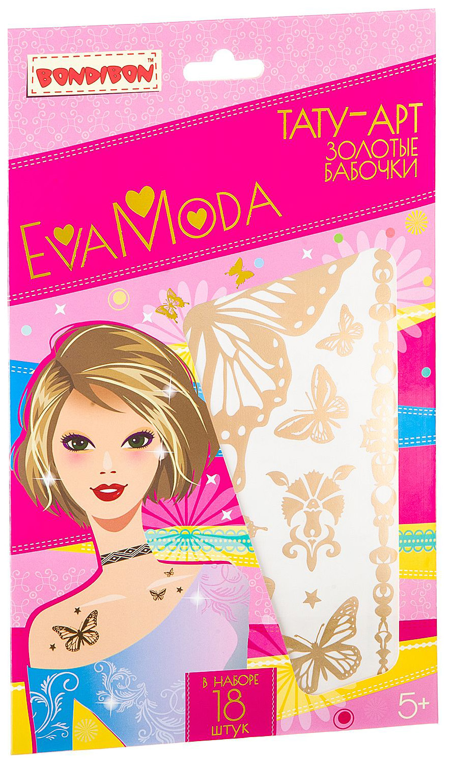 

Переводные тату Bondibon EVA MODA Золотые бабочки 18 шт, EVA MODA Золотые бабочки