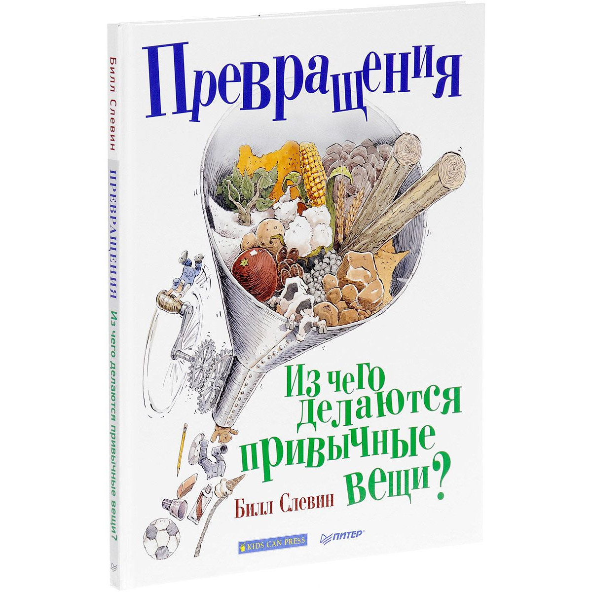 

Превращения. из Чего Делаются привычные Вещи
