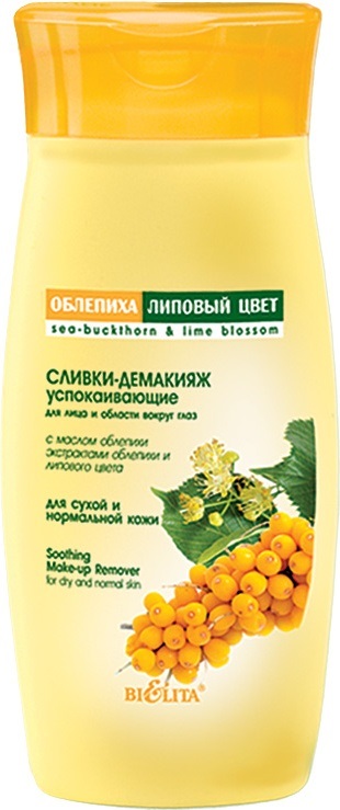 Сливки-демакияж Bielita Облепиха и липовый цвет 145 мл белита сливки демакияж успокаивающие облепиха 145