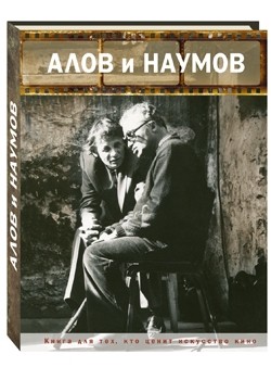 фото Книга алов и наумов белый город