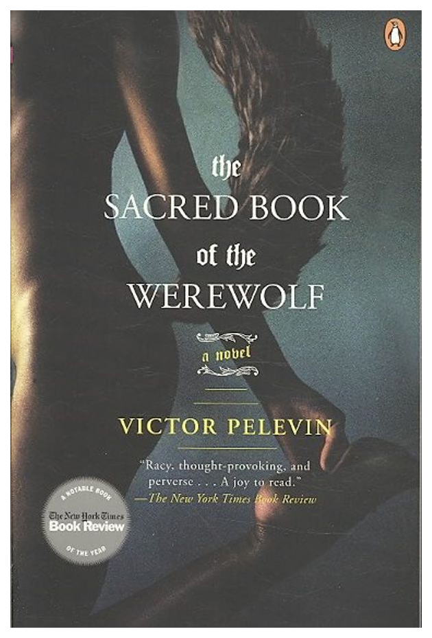 фото Книга penguin group victor pelevin "the sacred book of the werewolf"